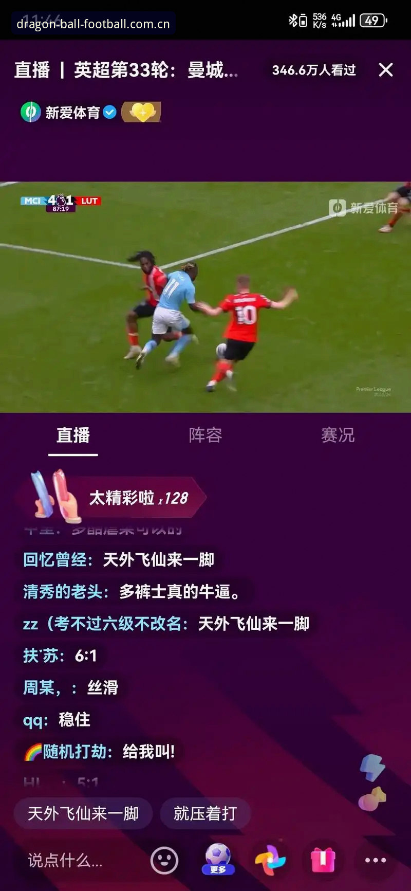 龙珠体育直播足球中国首页操作教程——从“卡顿”误区到流畅观赛